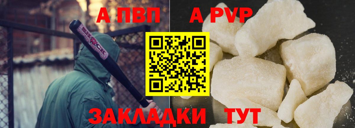 Керчь  Alfa_PVP крисы CK  Альфа ПВП Соль  A-PVP Соль  Вход с VPN 
