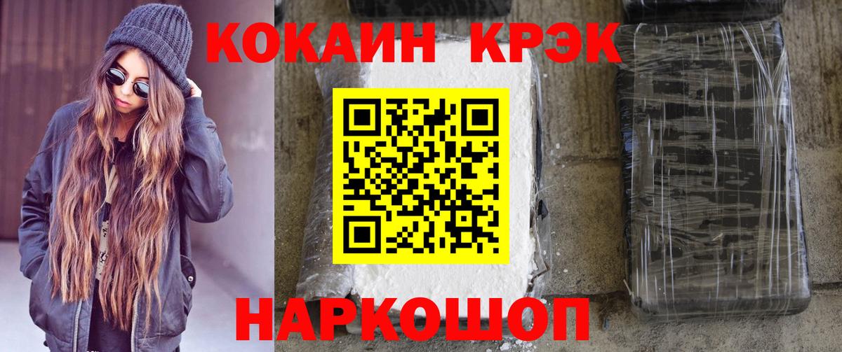 Cocaine VHQ Керчь