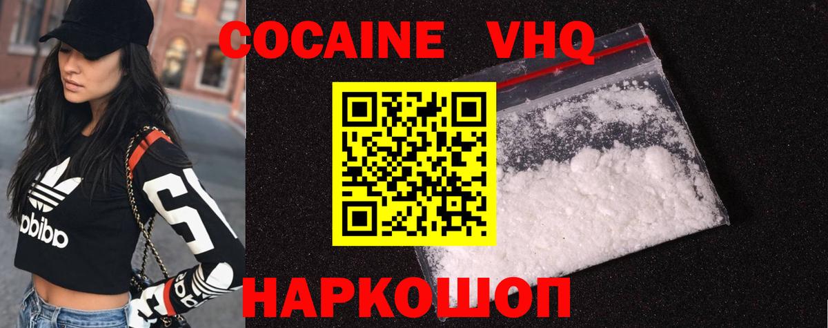 Керчь  COCAIN VHQ  Вход с VPN  КОКАИН Боливия 