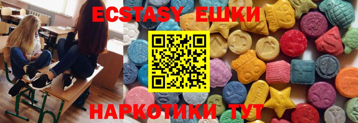 Ecstasy TESLA Керчь