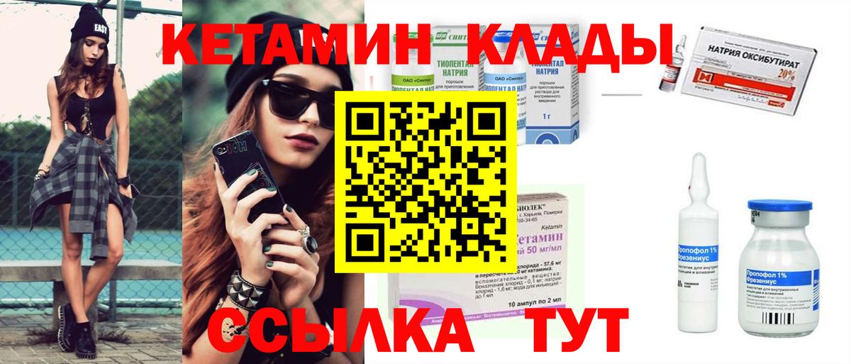 omg tor  Вход с VPN  Керчь  КЕТАМИН VHQ 
