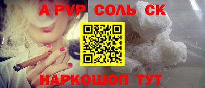 мефедрон Комсомольск-на-Амуре