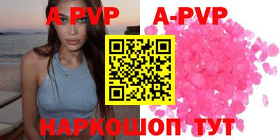 ALPHA-PVP Кингисепп