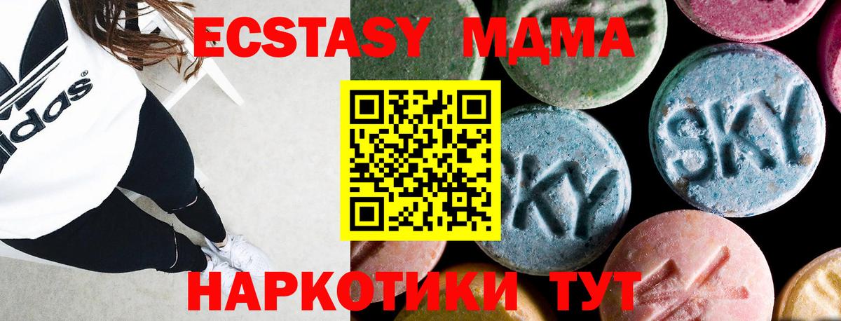 MDMA  Вход с VPN  МДМА кристаллы  Керчь  MDMA Molly 