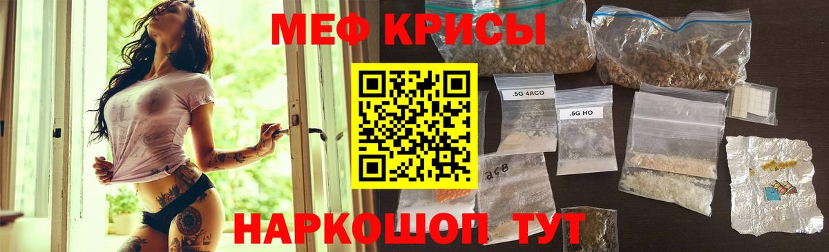 МЯУ-МЯУ мяу мяу  Мефедрон  Вход с VPN  Керчь  МЕФ кристаллы  МЯУ-МЯУ 