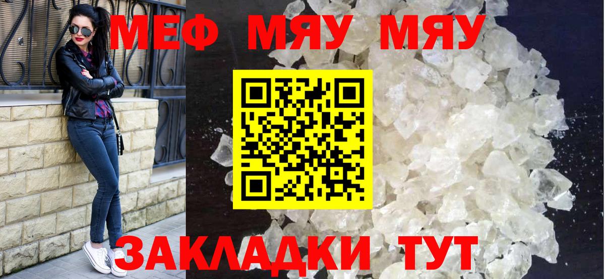 Меф мука Керчь