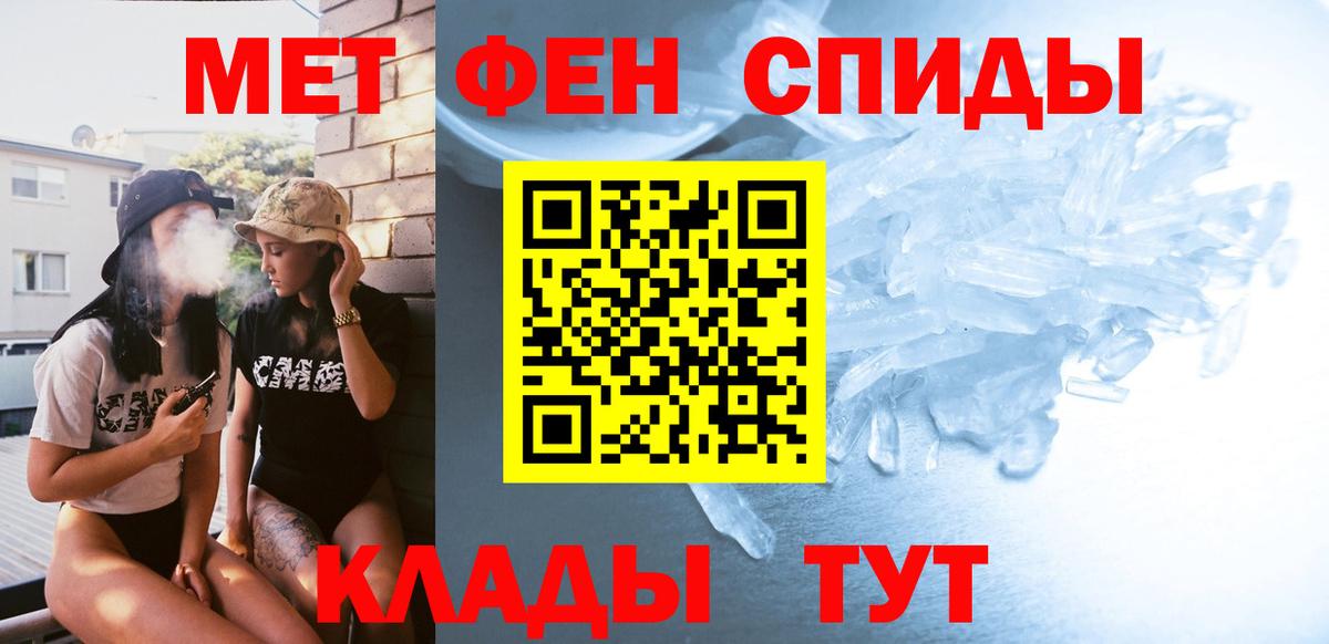 МЕТАМФЕТАМИН винт  Вход с VPN  Керчь 