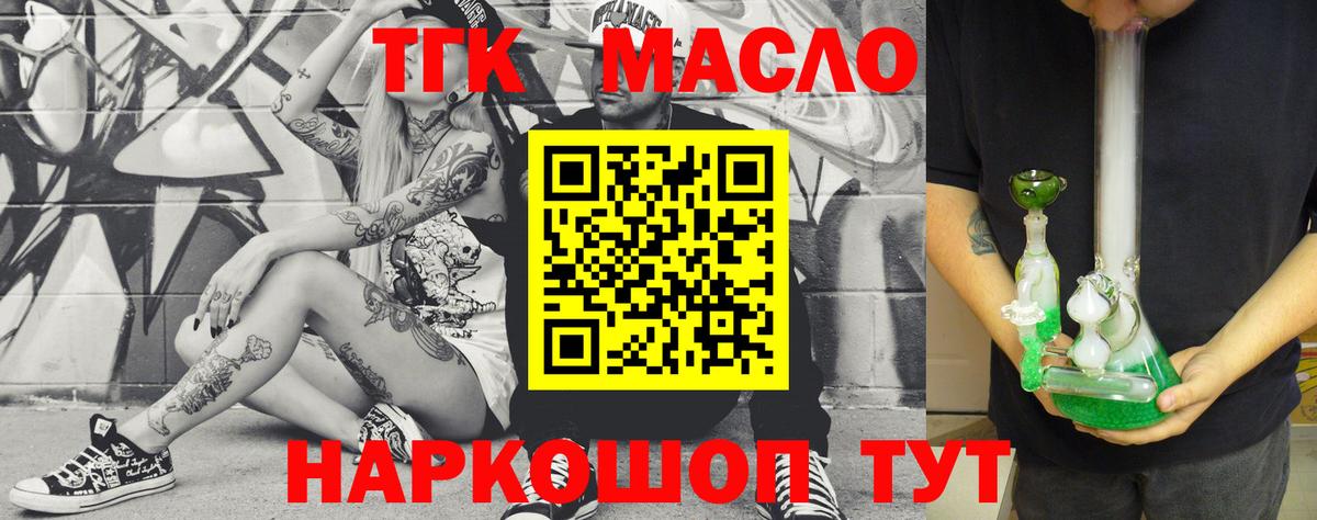 Керчь  ТГК гашишное масло  Вход с VPN 