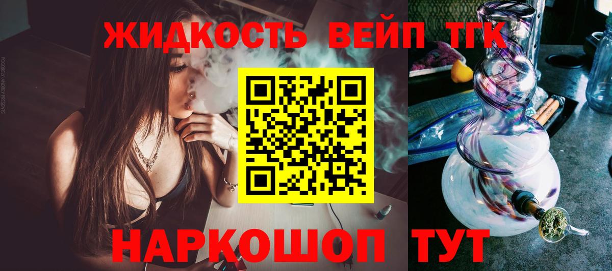 ТГК вейп с тгк Керчь