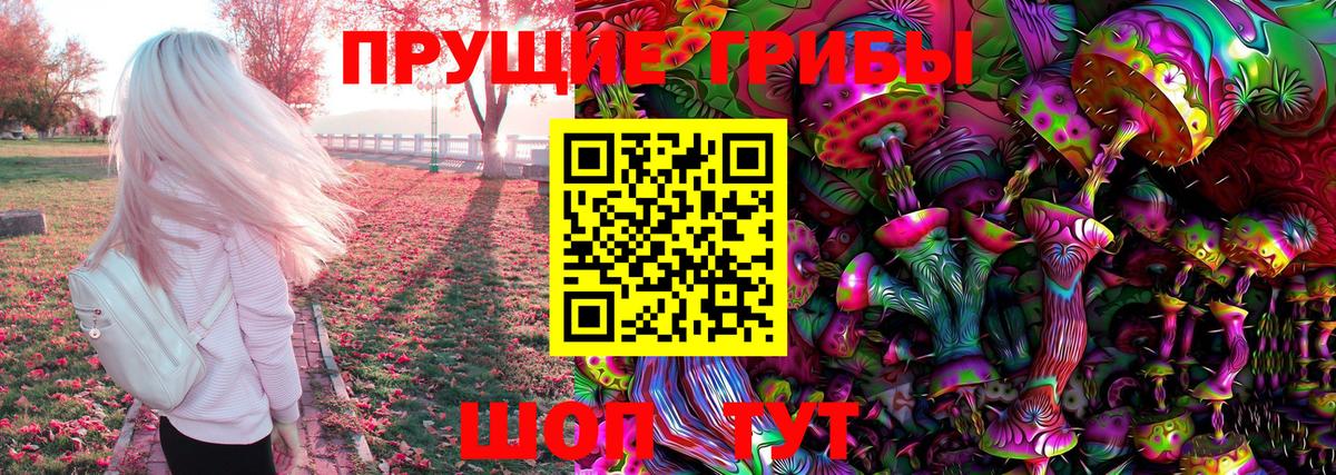 Псилоцибиновые грибы прущие грибы  Вход с VPN  Керчь 